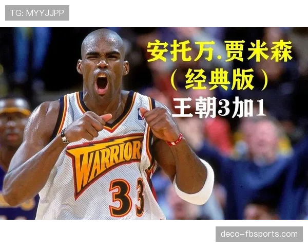 安托万·贾米森三分效率提升显著，拉开球队外线空间影响对手防守