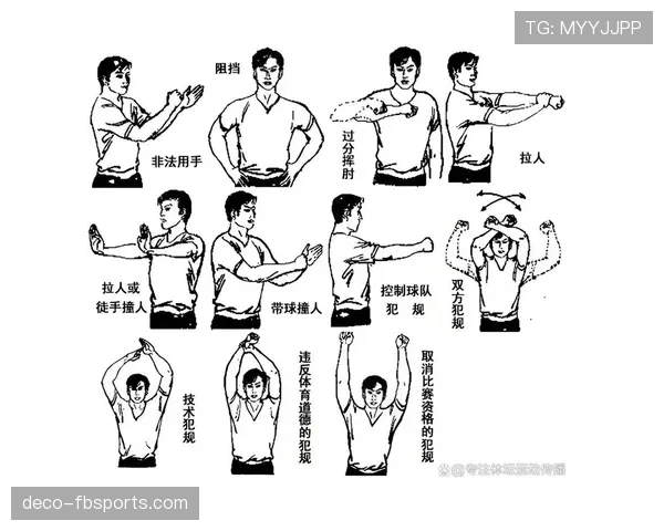 同时出界判定什么意思？篮球规则解析与判罚标准介绍