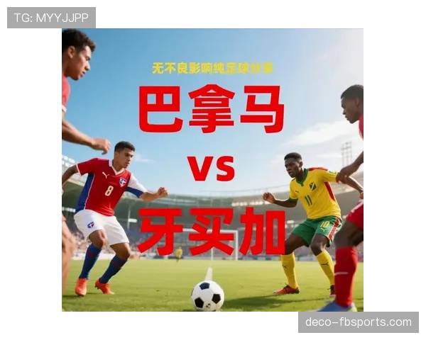 巴拿马2026世界杯赛程前瞻:小组对手与出线形势分析 巴拿马2026世界杯赛程前瞻:小组对手与出线形势分析