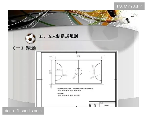 足球出界规则详细解析及裁判判罚关键标准
